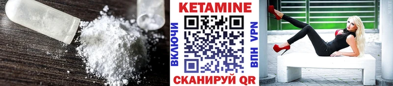 КЕТАМИН VHQ Пермь