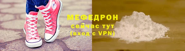 мефедрон Володарск