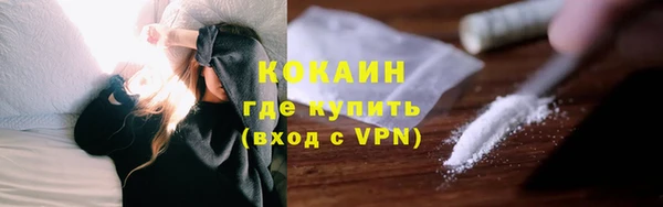 мескалин Волоколамск