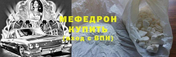 мескалин Волоколамск