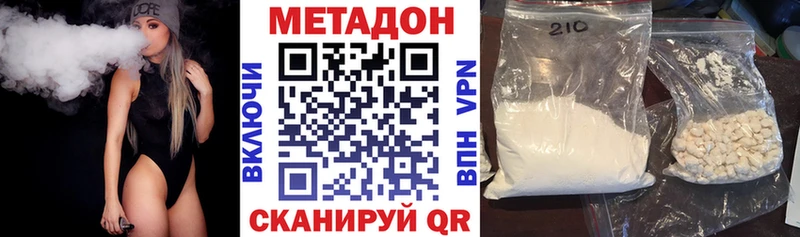 Метадон VHQ  площадка наркотические препараты  Пермь 