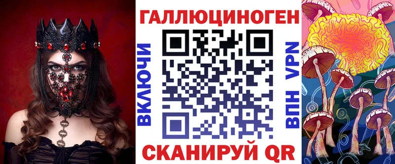 Псилоцибиновые грибы ЛСД  Пермь 